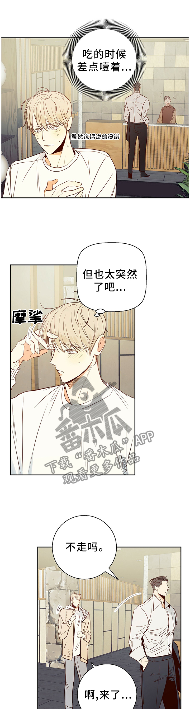 危险便利店第25话图