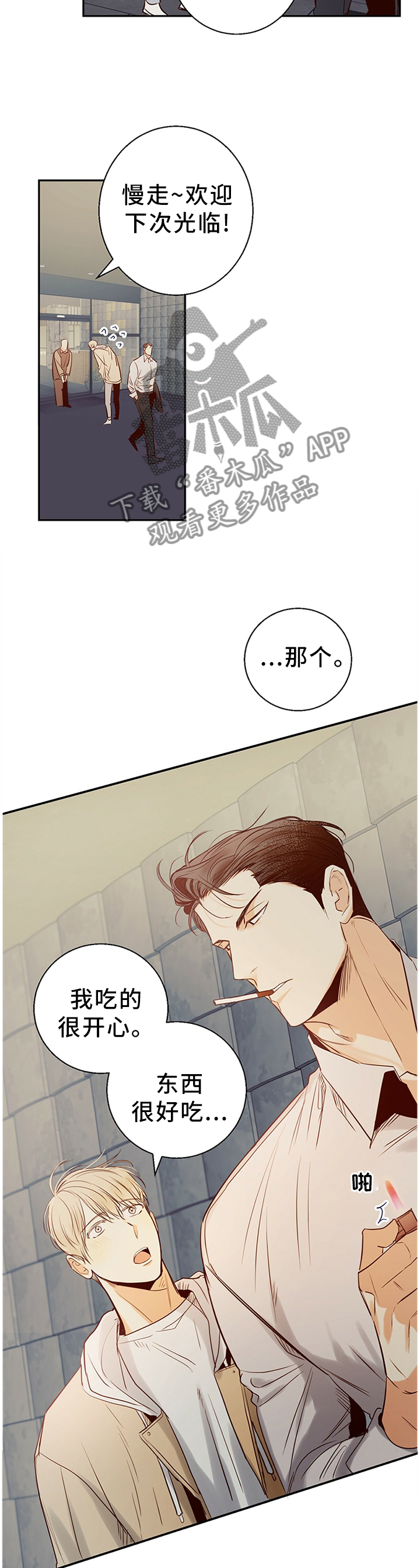 危险便利店第25话图