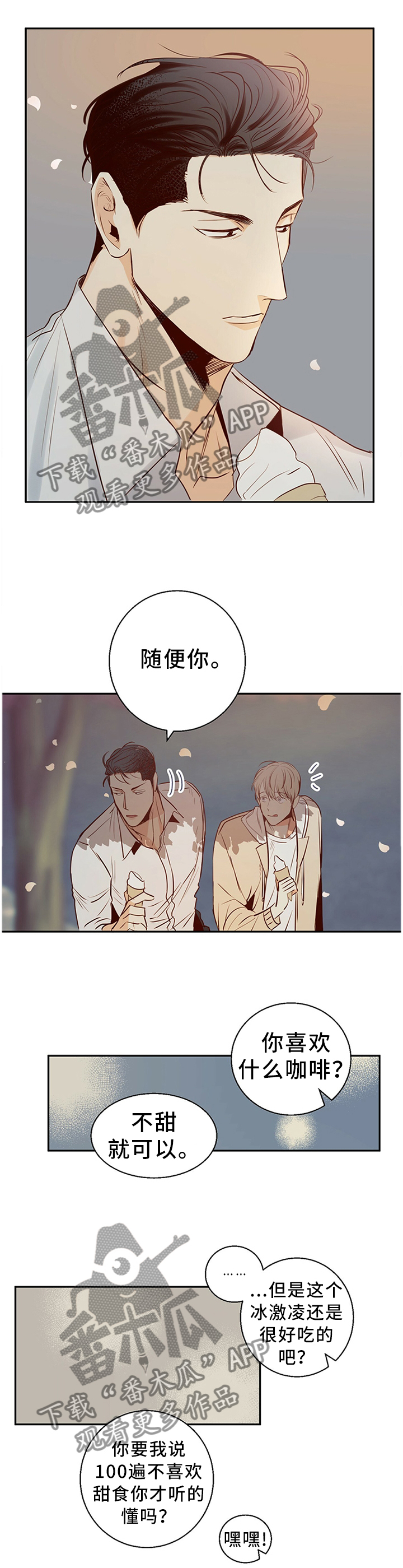 危险便利店第26话图