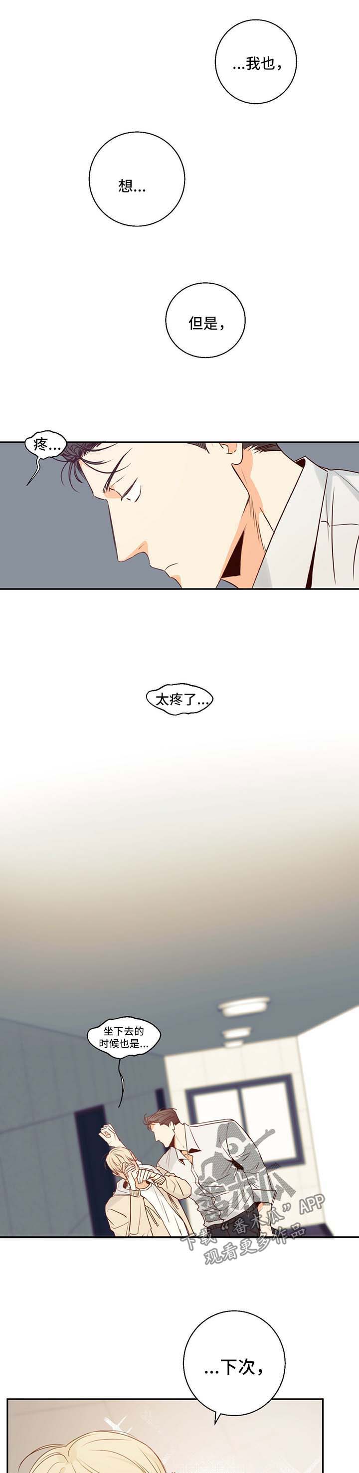 危险便利店第27话图