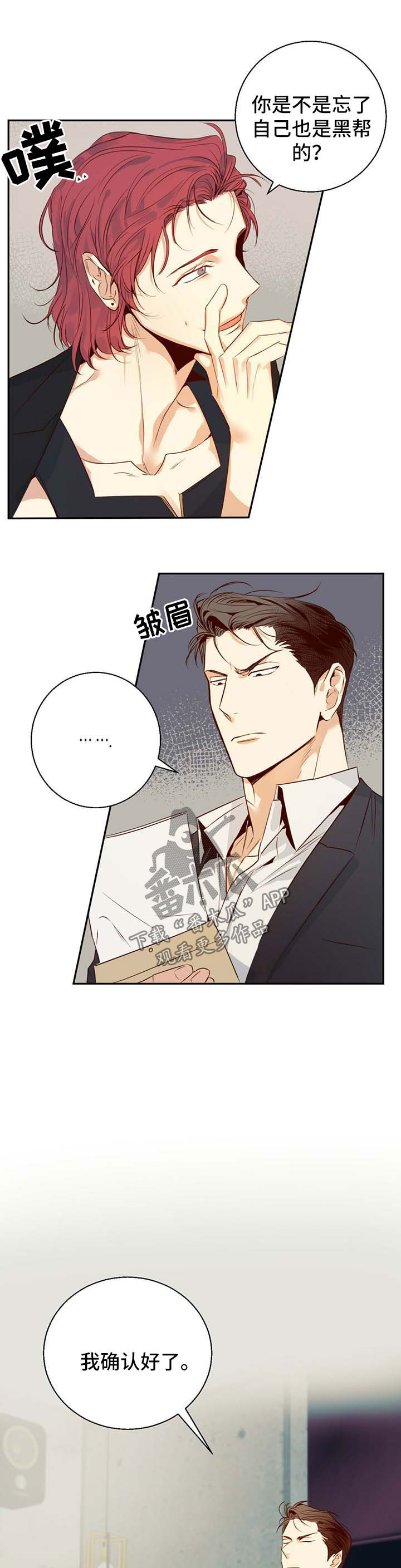 危险便利店第28话图