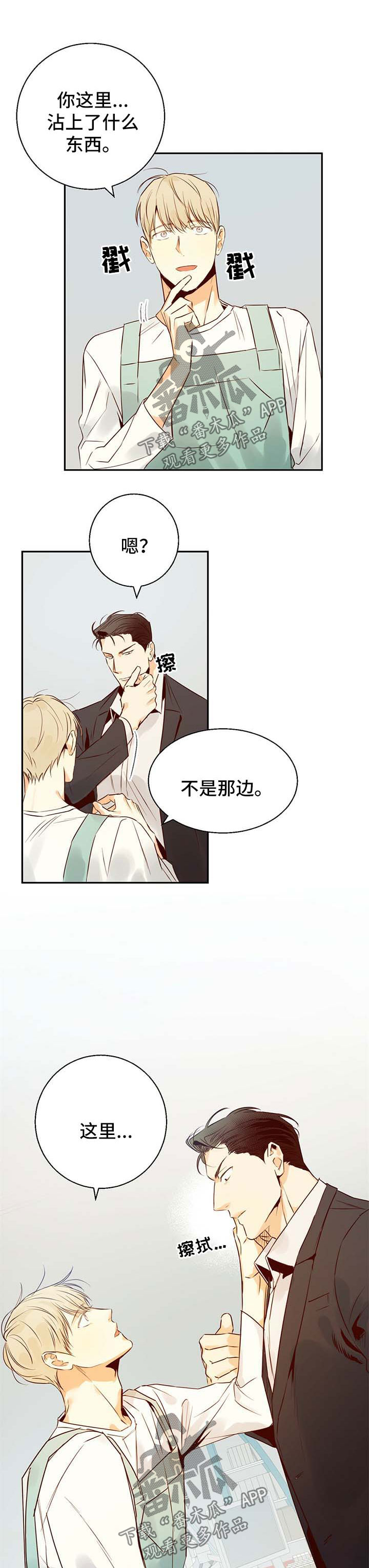 危险便利店第29话图