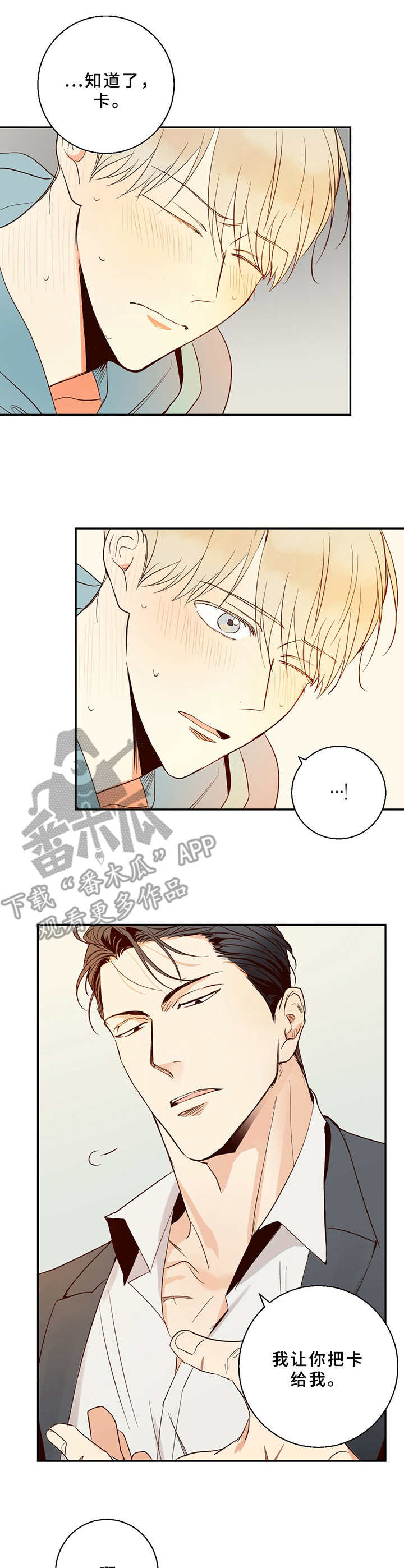 危险便利店第3话图