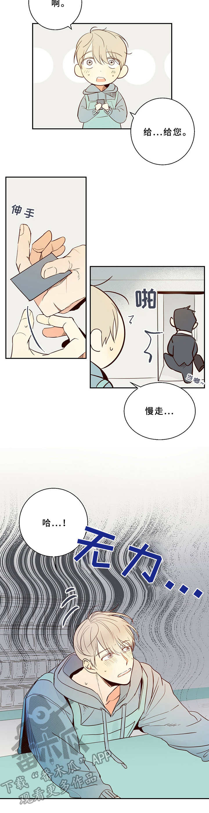 危险便利店第3话图