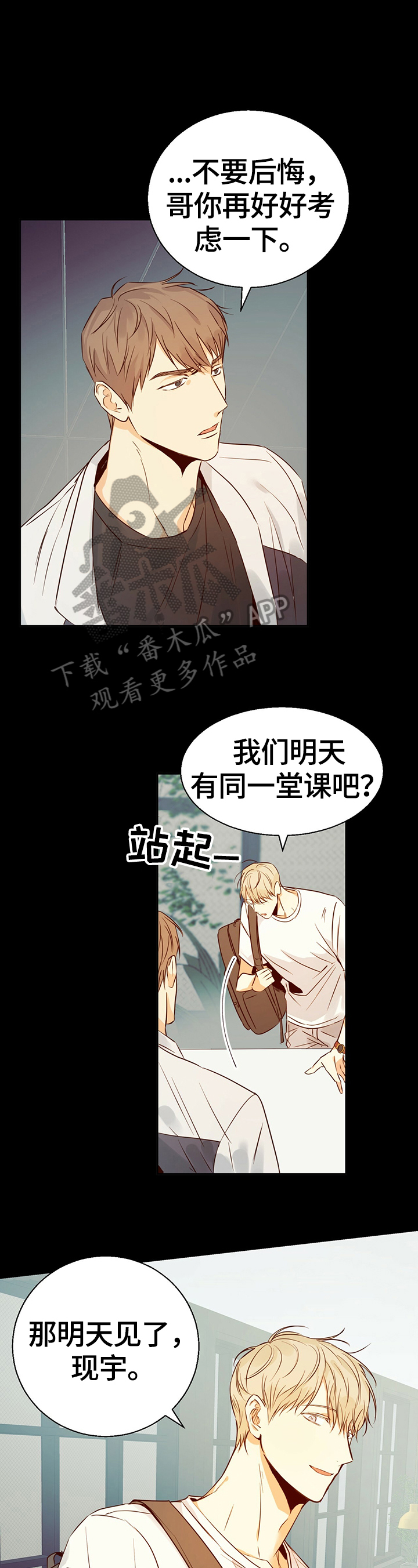 危险便利店第31话图