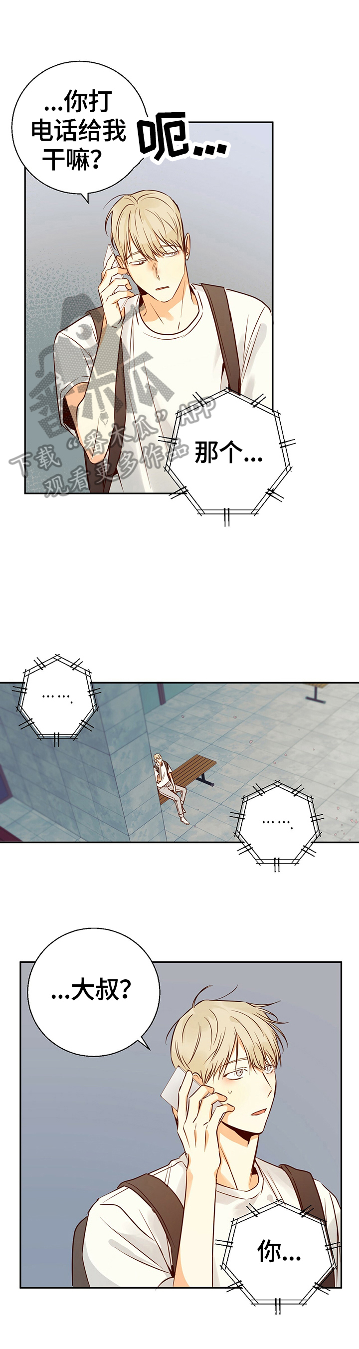 危险便利店第32话图