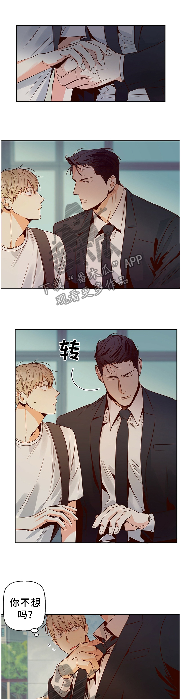 危险便利店第33话图