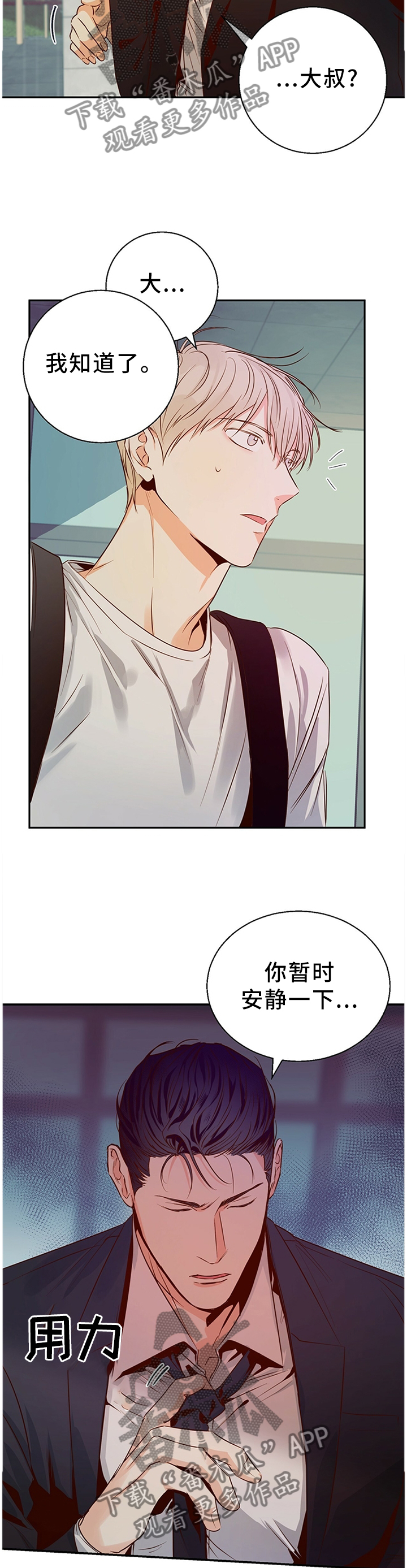 危险便利店第33话图