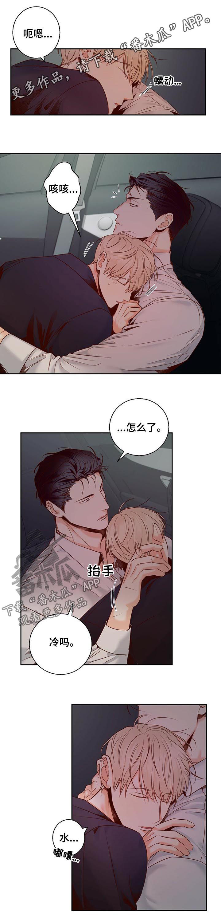 危险便利店第34话图