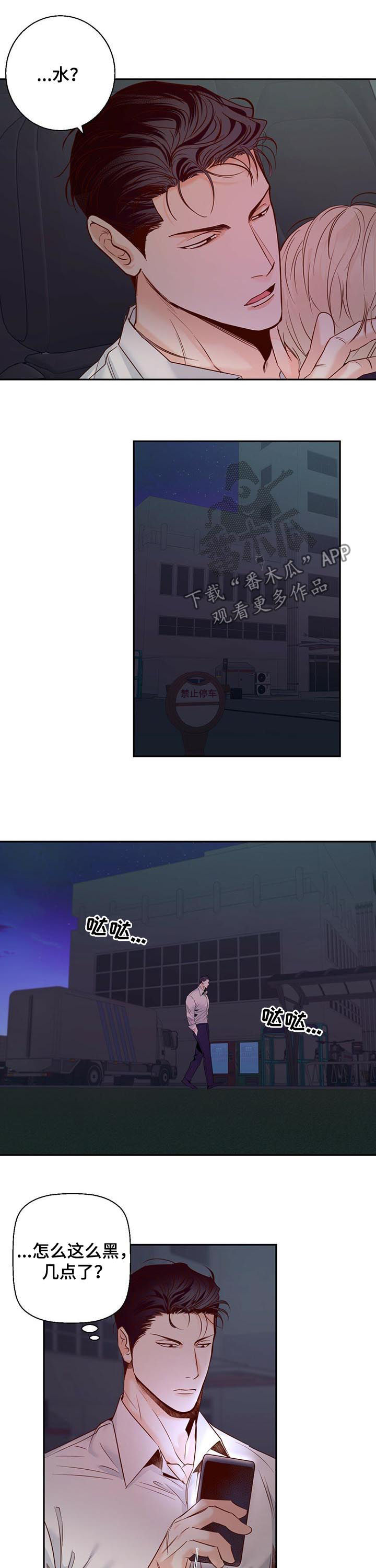 危险便利店第34话图