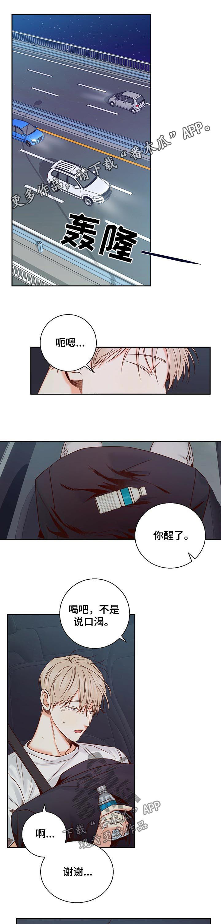 危险便利店第36话图