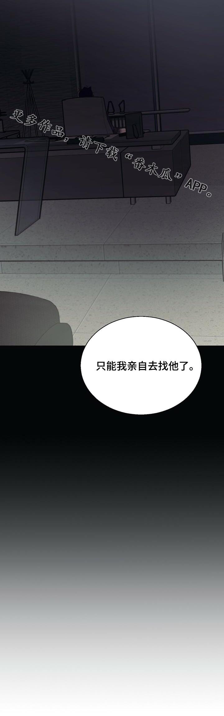 危险便利店第37话图