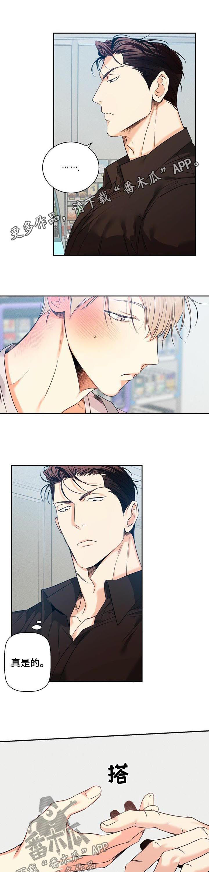 危险便利店第39话图