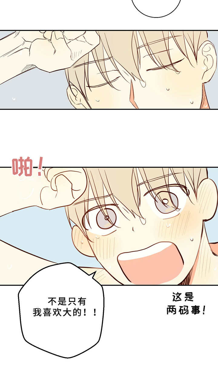 危险便利店第4话图