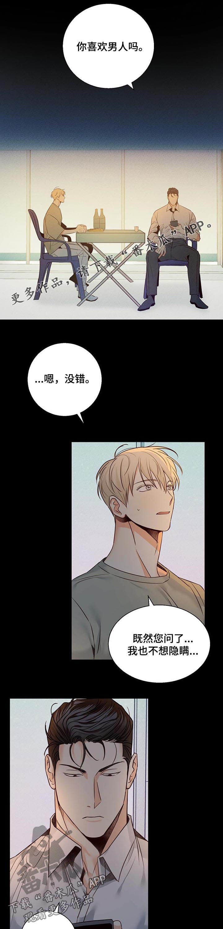 危险便利店第40话图