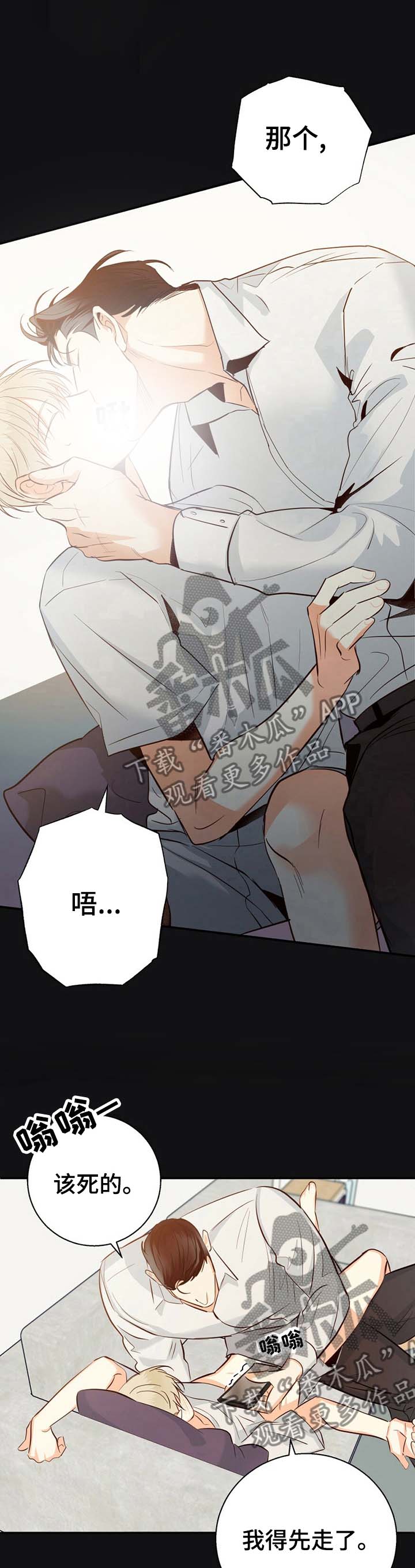 危险便利店第43话图