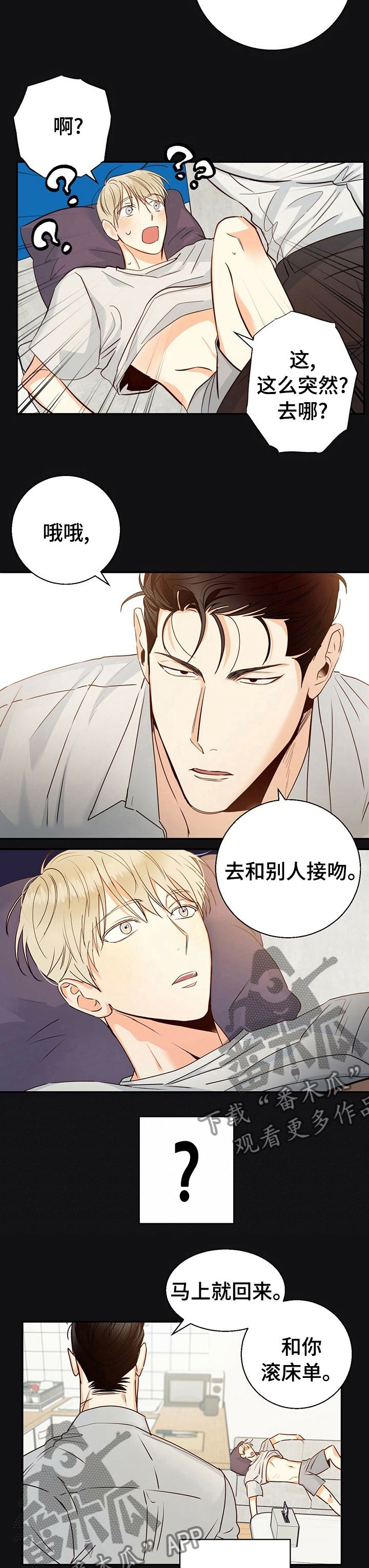 危险便利店第43话图