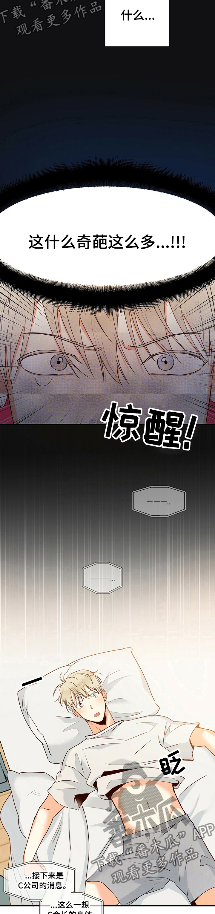 危险便利店第43话图