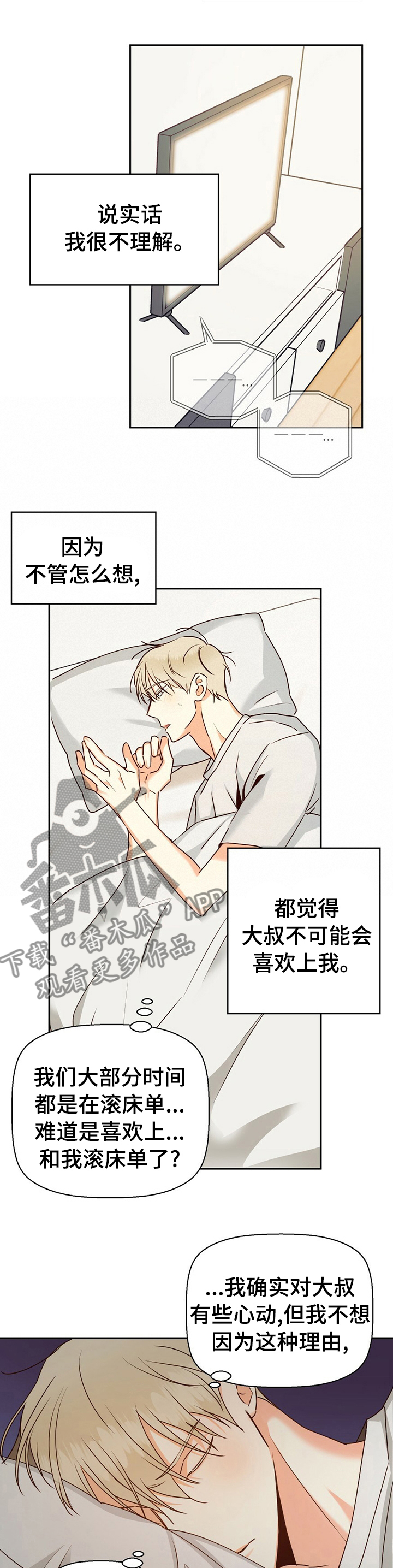 危险便利店第43话图