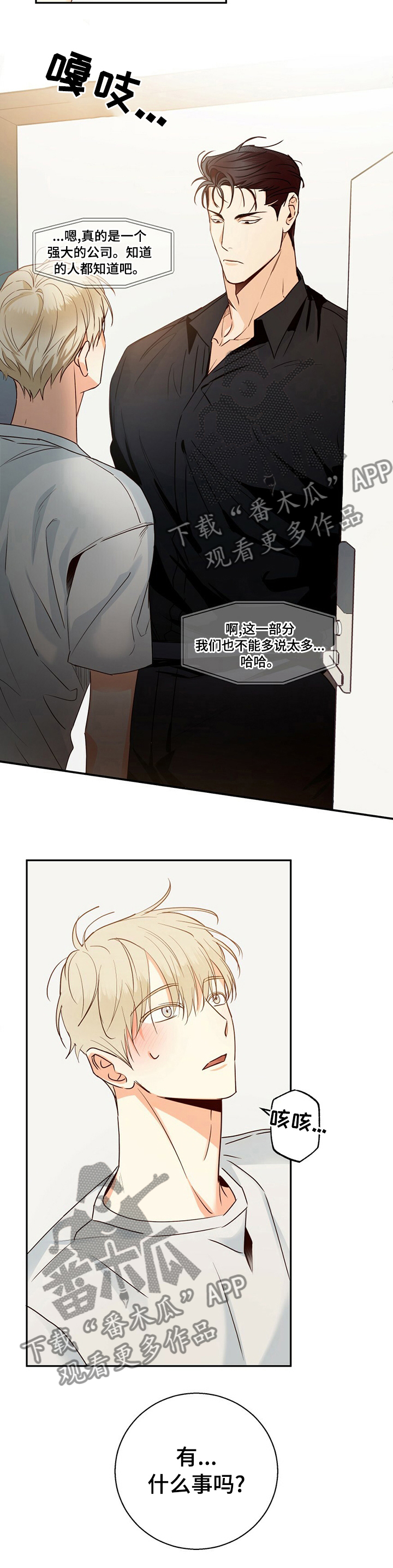 危险便利店第44话图