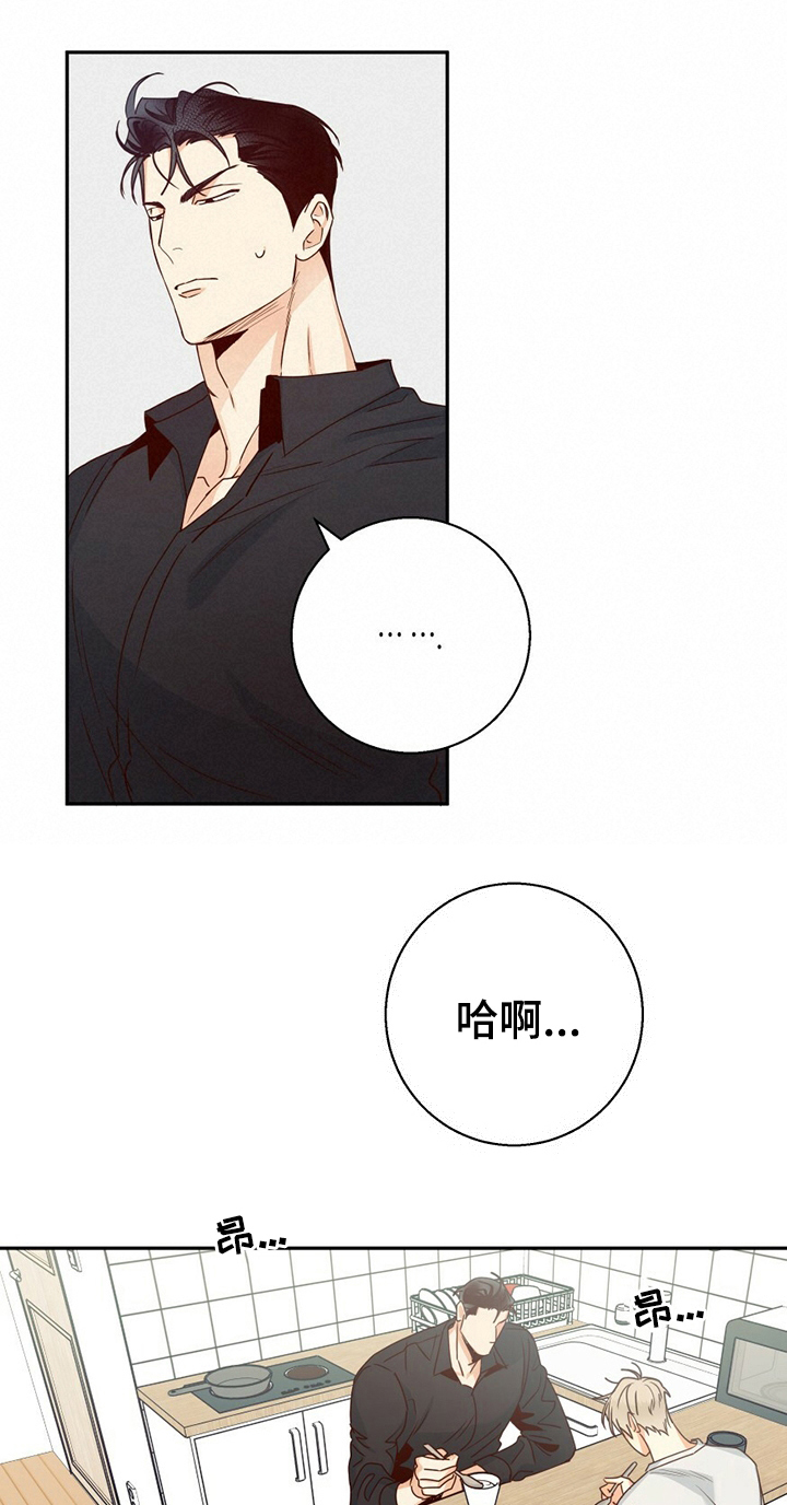 危险便利店第45话图