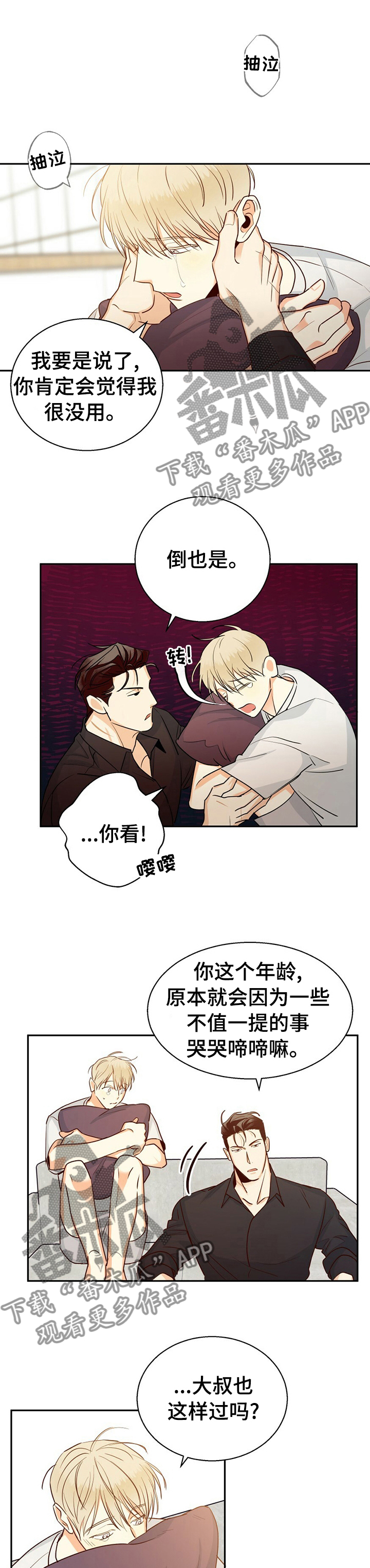 危险便利店第46话图