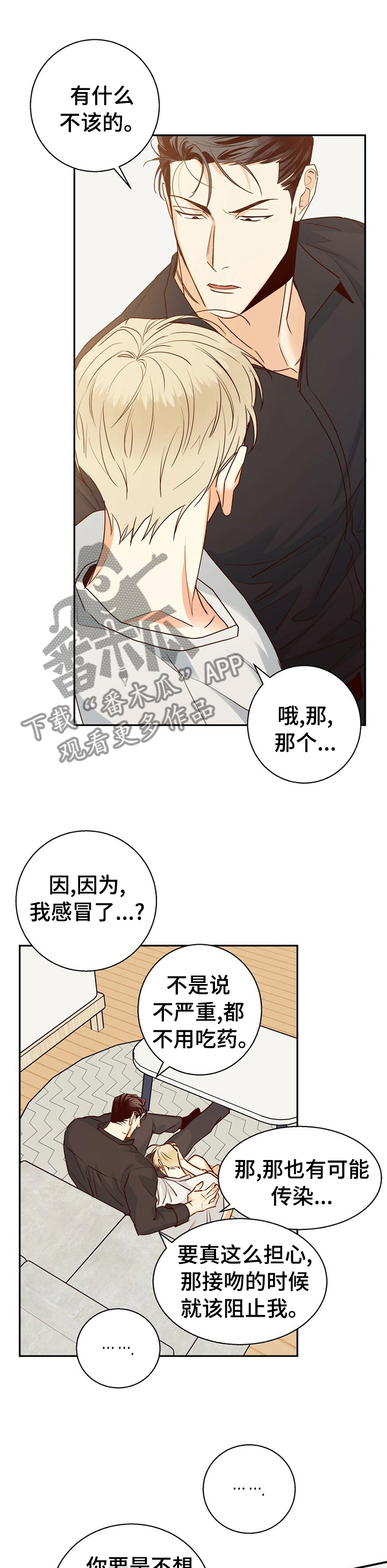 危险便利店第48话图