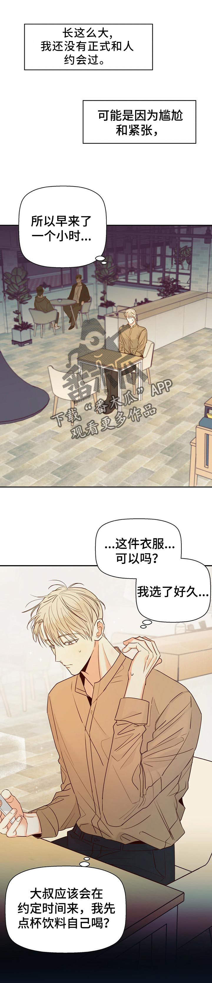 危险便利店第49话图