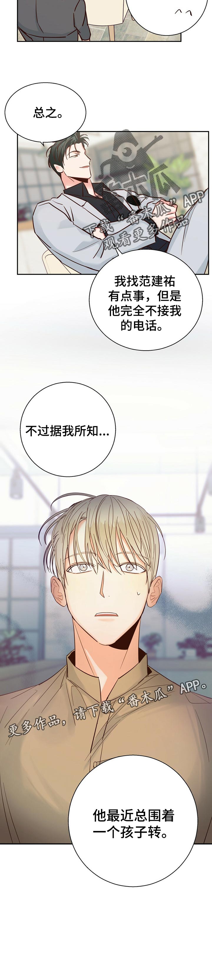 危险便利店第49话图