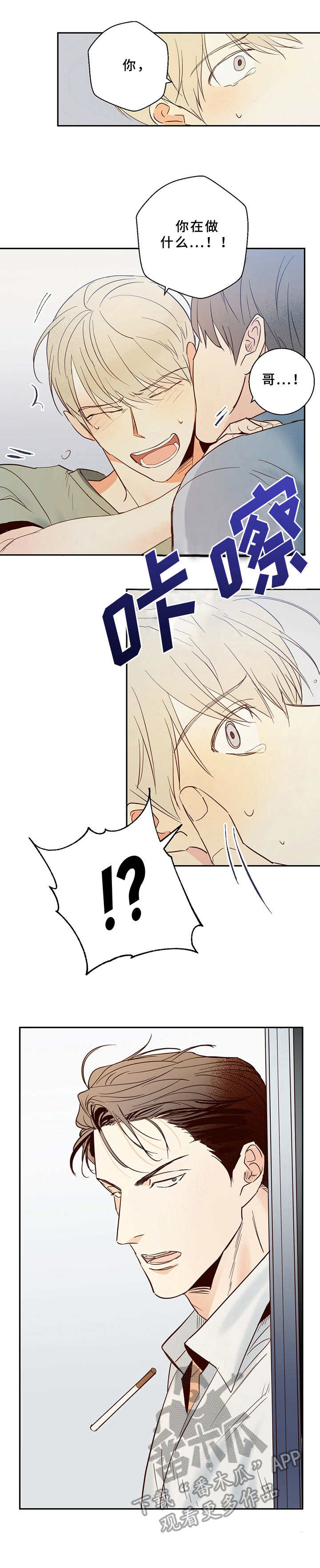 危险便利店第8话图