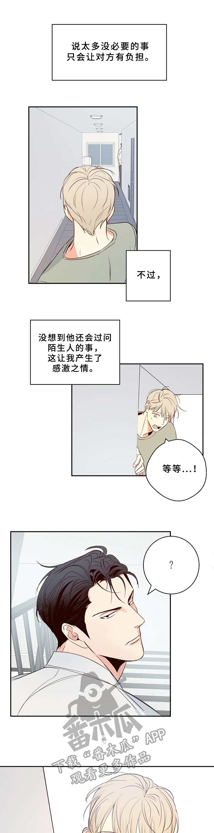 危险便利店第9话图