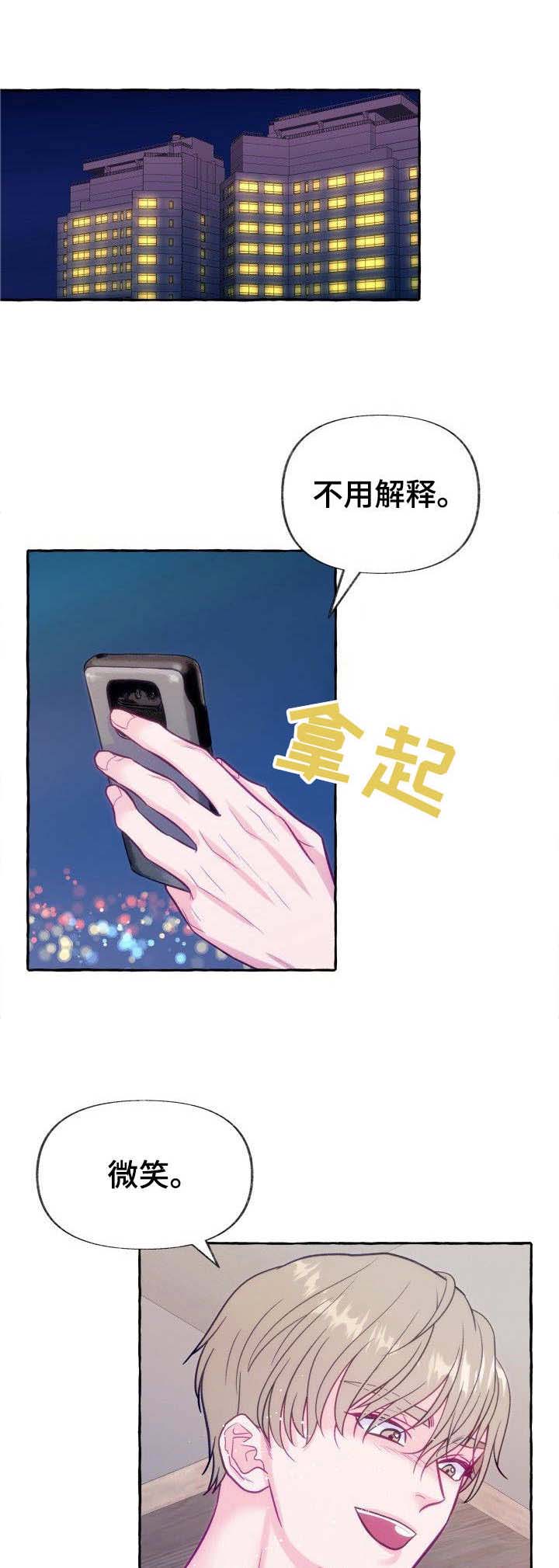 危险跟拍第1话图