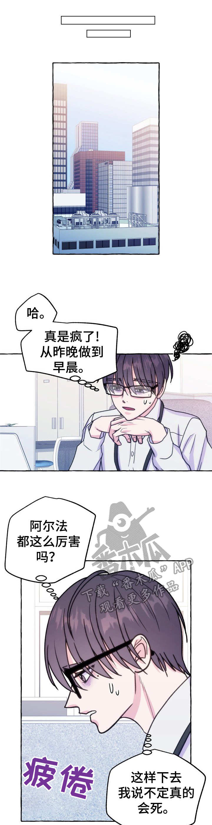 危险跟拍第12话图