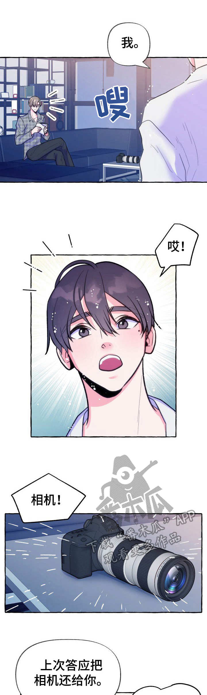 危险跟拍第16话图