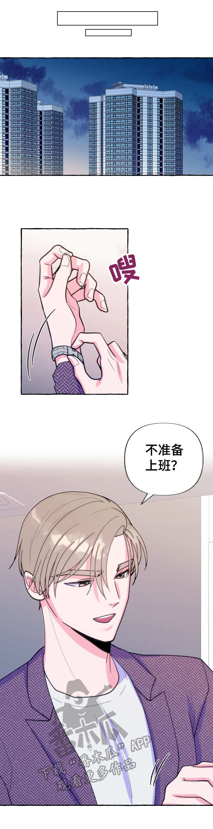 危险跟拍第17话图