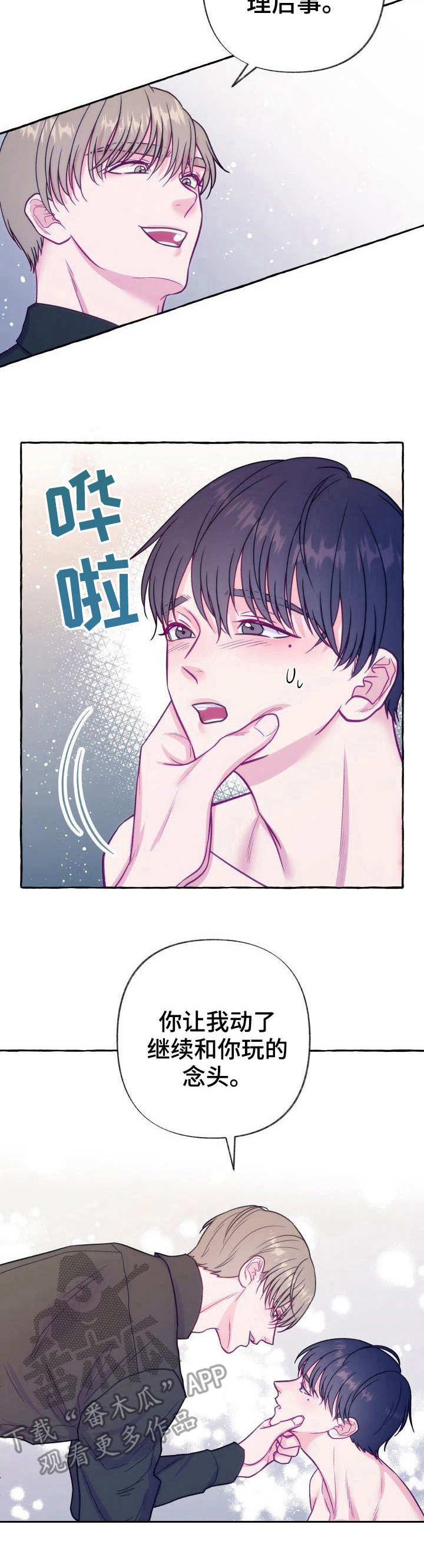 危险跟拍第2话图