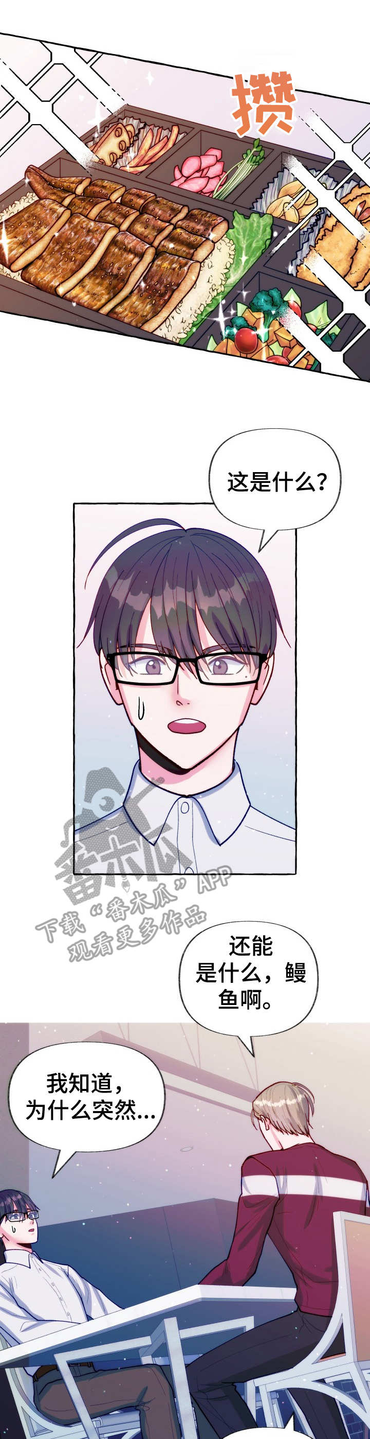 危险跟拍第21话图