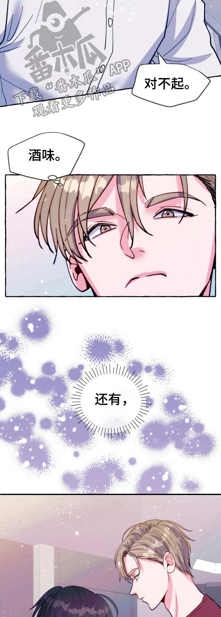 危险跟拍第22话图