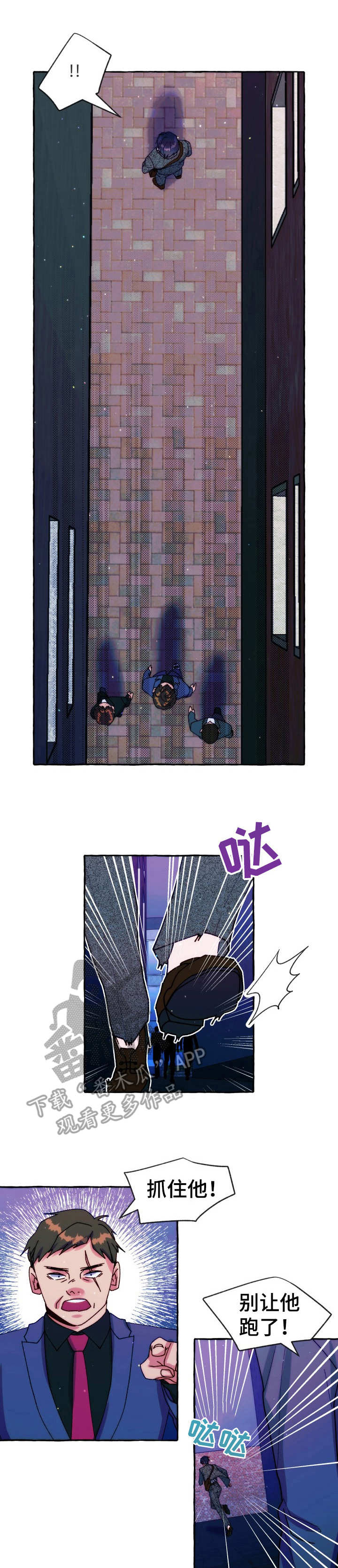 危险跟拍第27话图