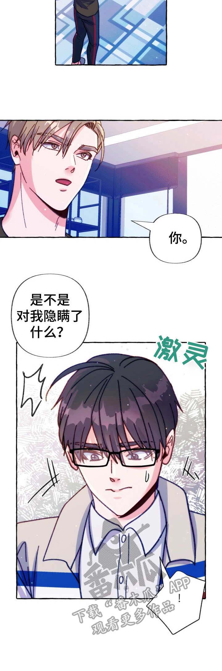 危险跟拍第28话图