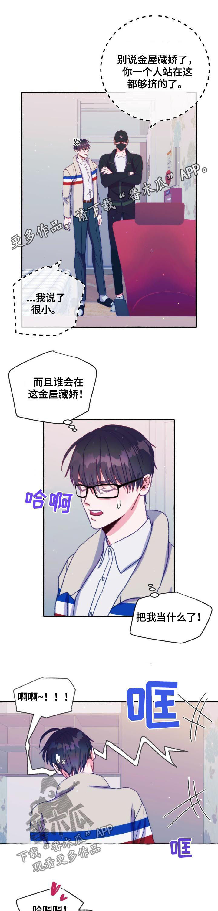 危险跟拍第31话图