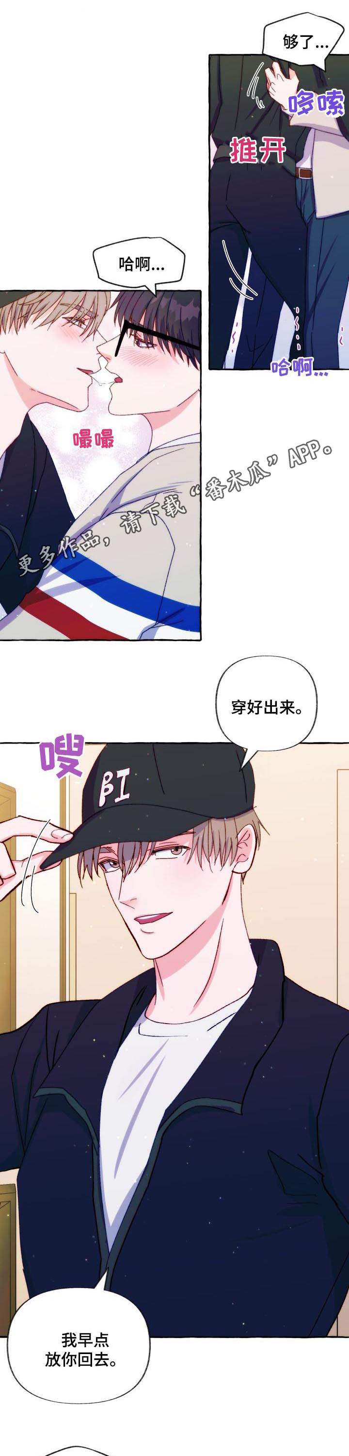 危险跟拍第33话图