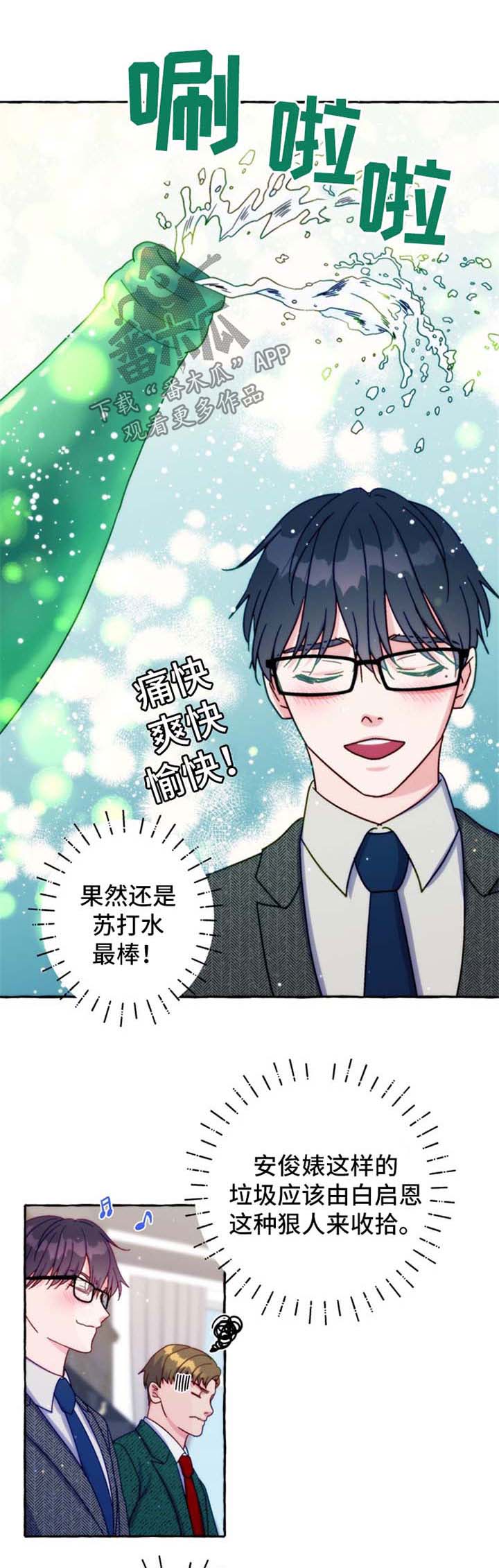 危险跟拍第35话图