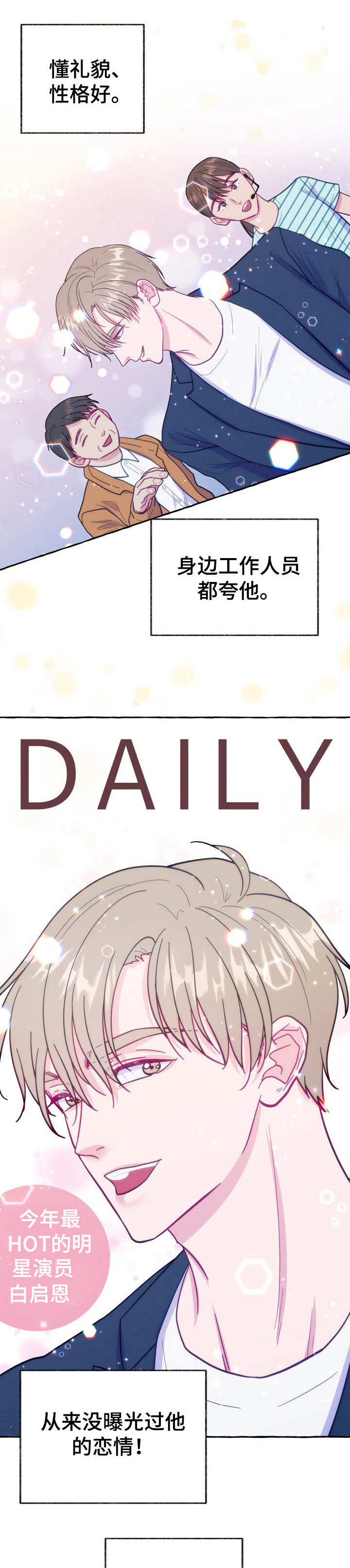 危险跟拍第4话图