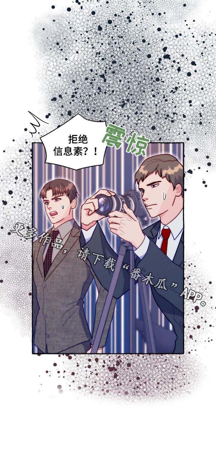 危险跟拍第41话图