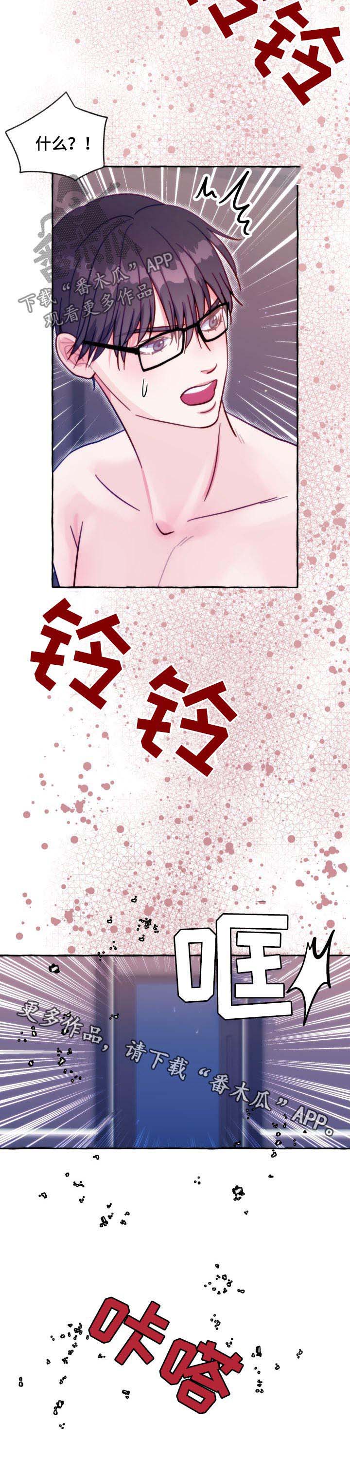 危险跟拍第42话图