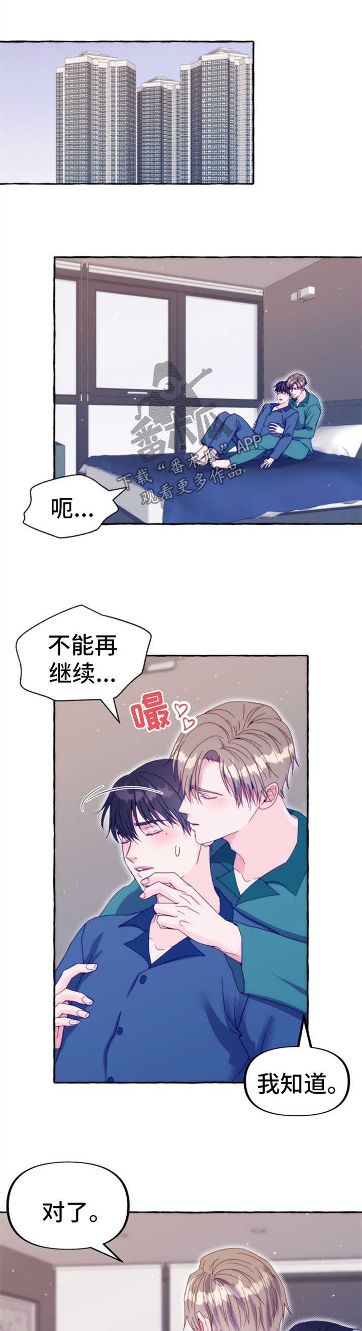 危险跟拍第44话图