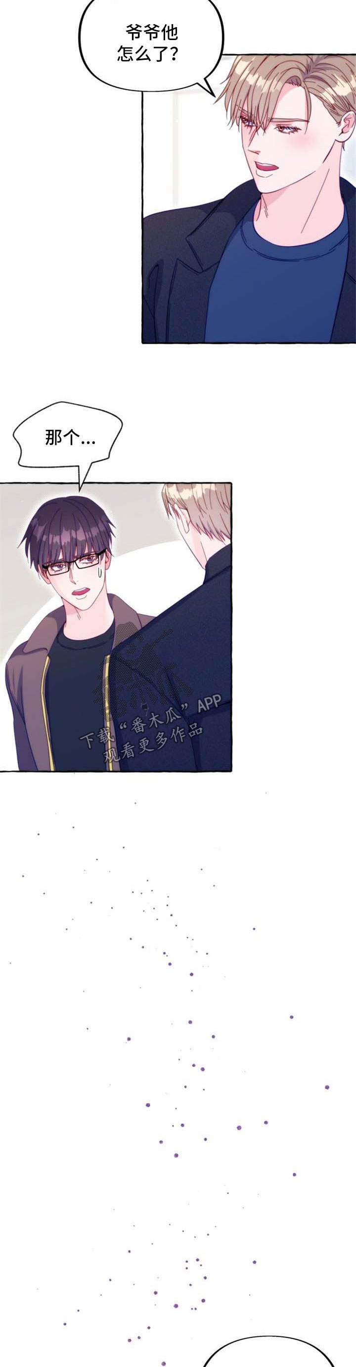 危险跟拍第49话图