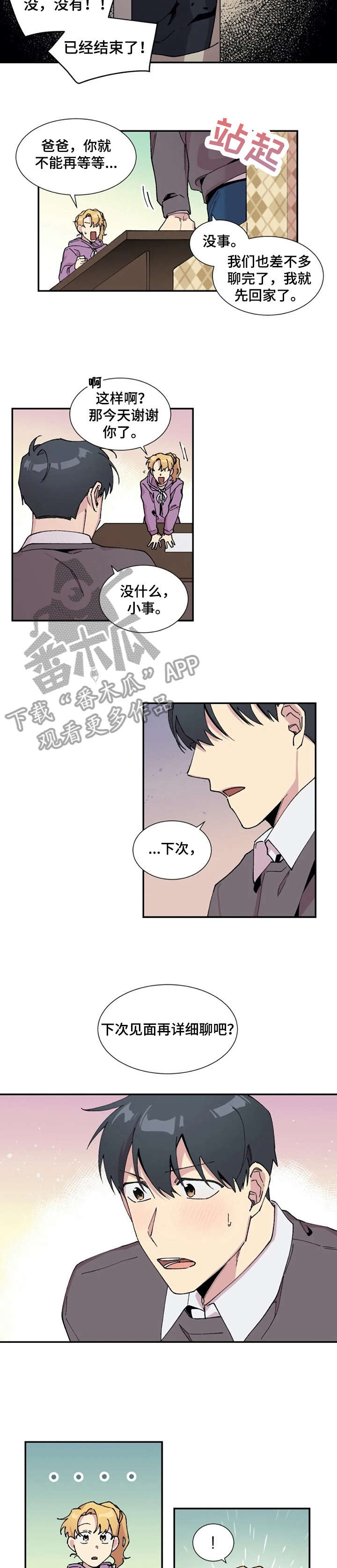 万圣节罗曼史第10话图