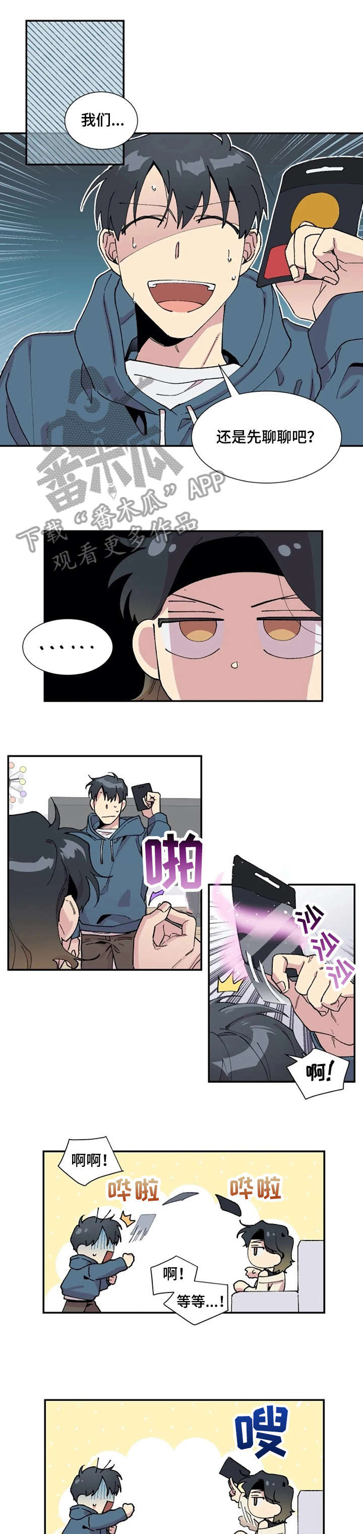 万圣节罗曼史第11话图